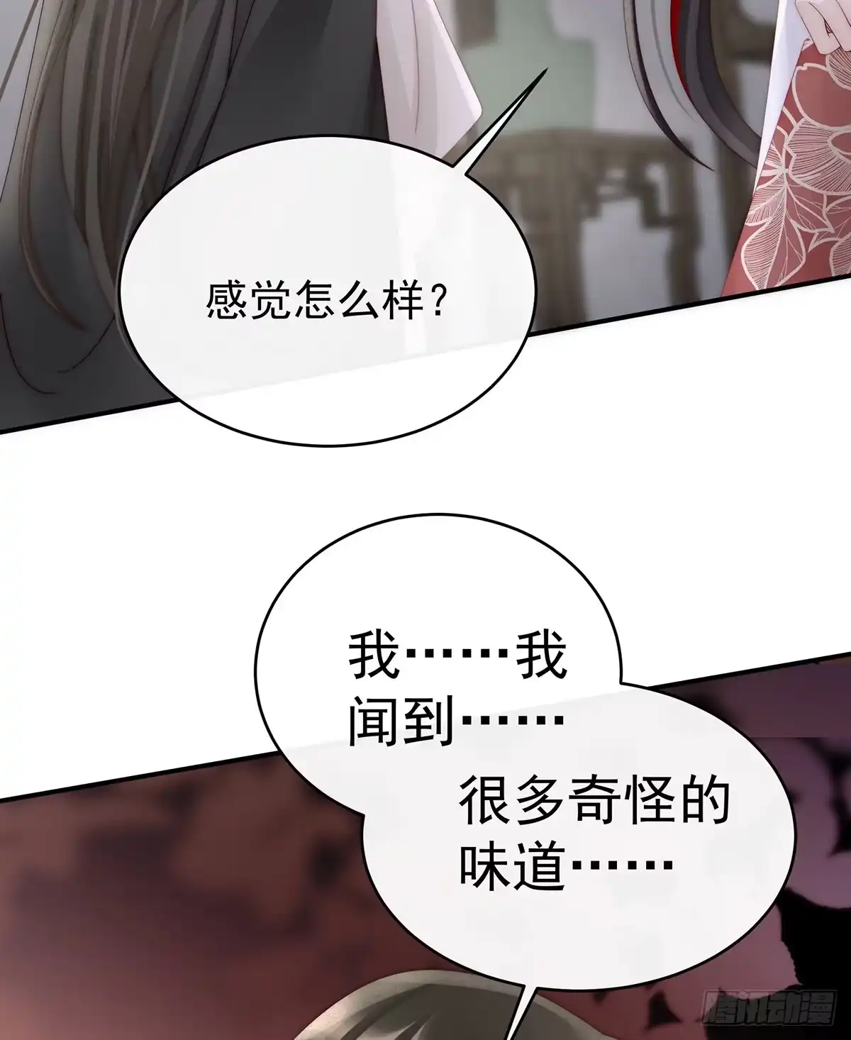 《妻主，请享用（别名：天喜红鸾）》互吸 第35页