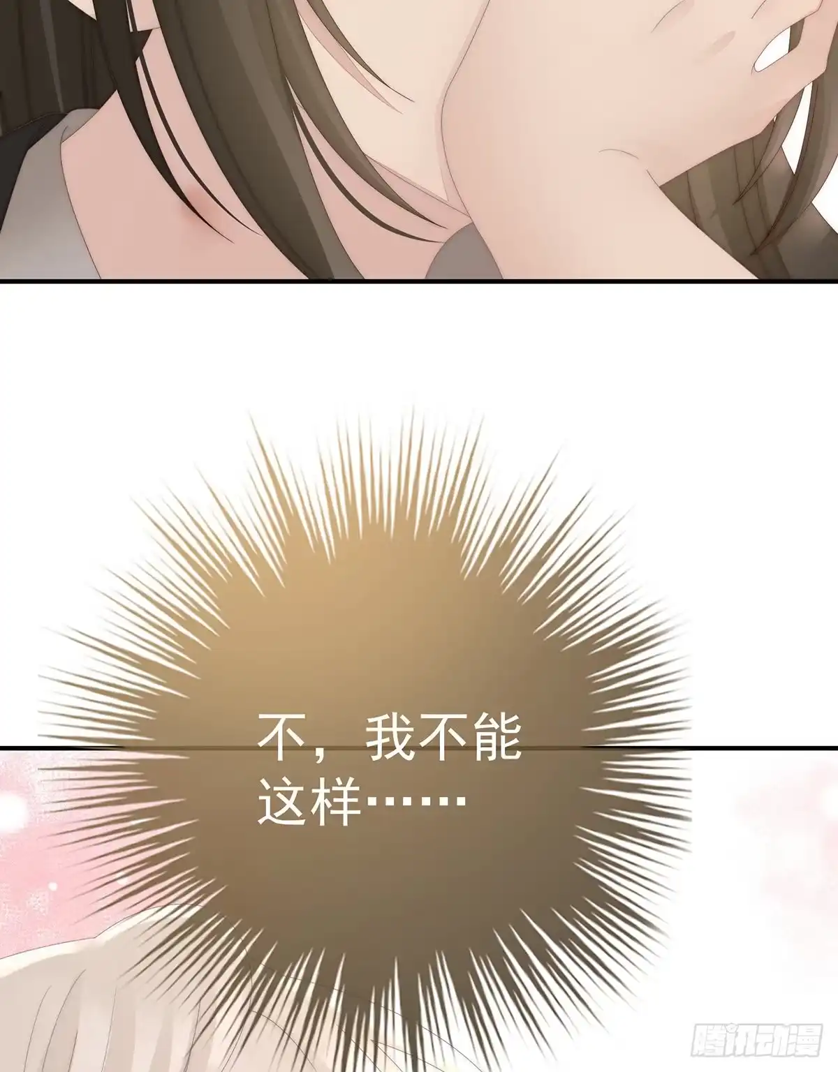 《妻主，请享用（别名：天喜红鸾）》互吸 第55页