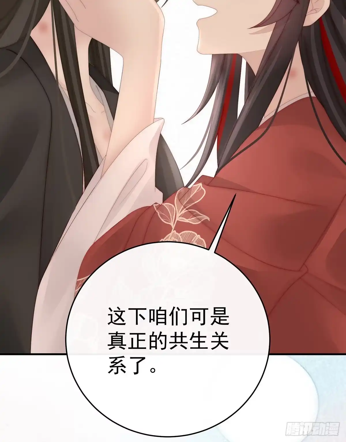 《妻主，请享用（别名：天喜红鸾）》互吸 第48页