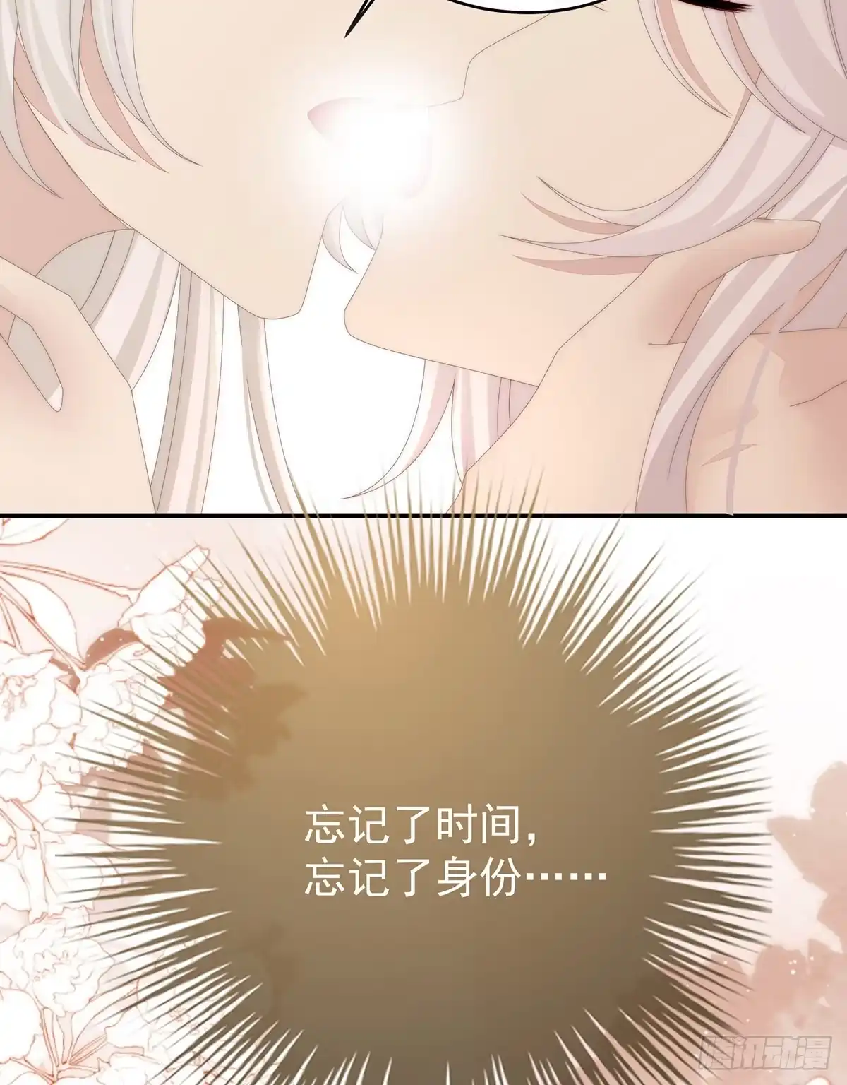 《妻主，请享用（别名：天喜红鸾）》互吸 第61页