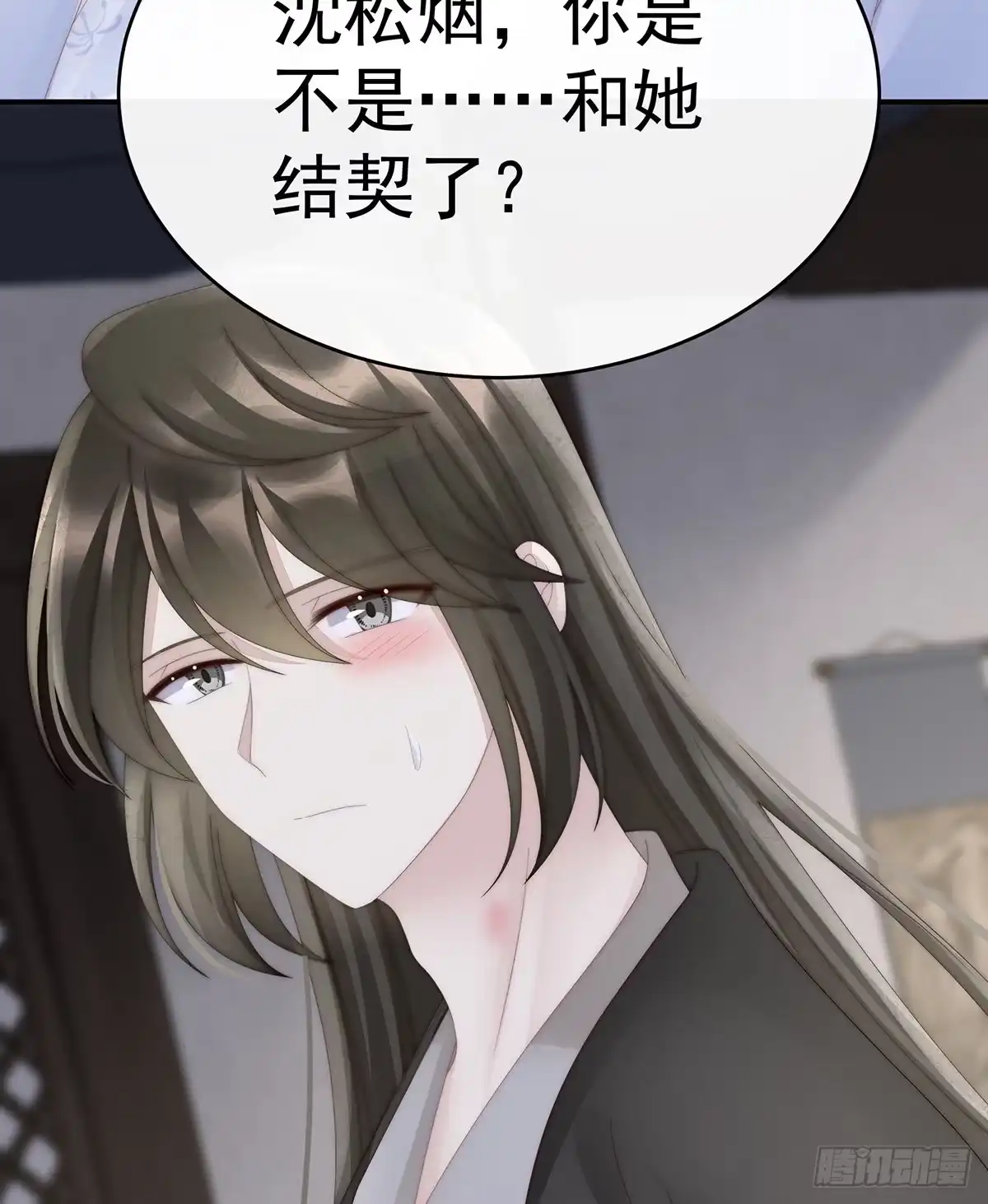 《妻主，请享用（别名：天喜红鸾）》互吸 第18页