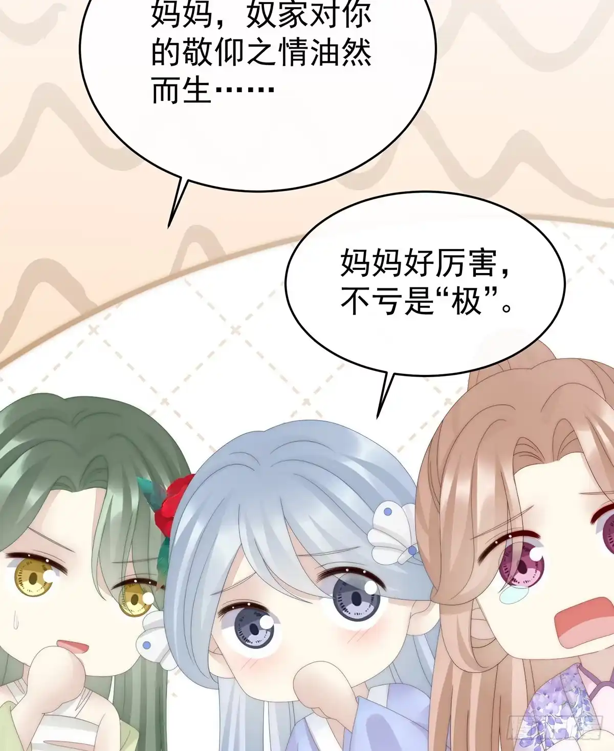 《妻主，请享用（别名：天喜红鸾）》互吸 第31页