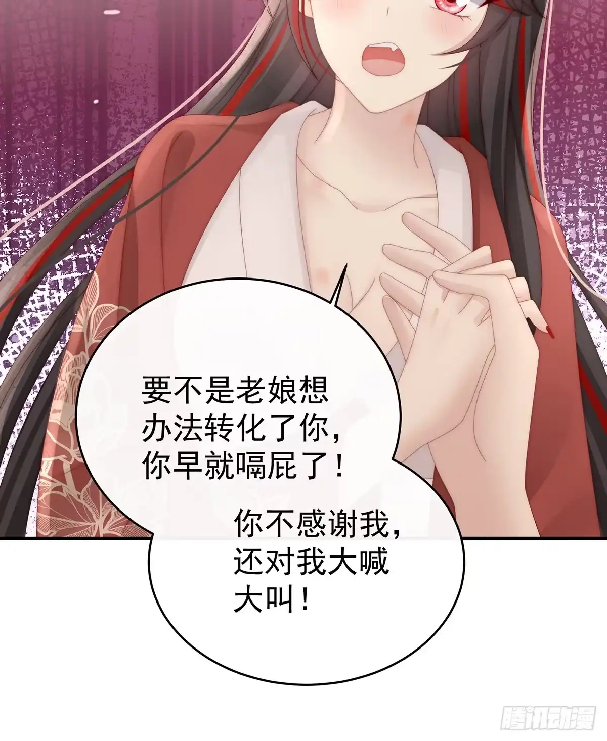 《妻主，请享用（别名：天喜红鸾）》互吸 第43页