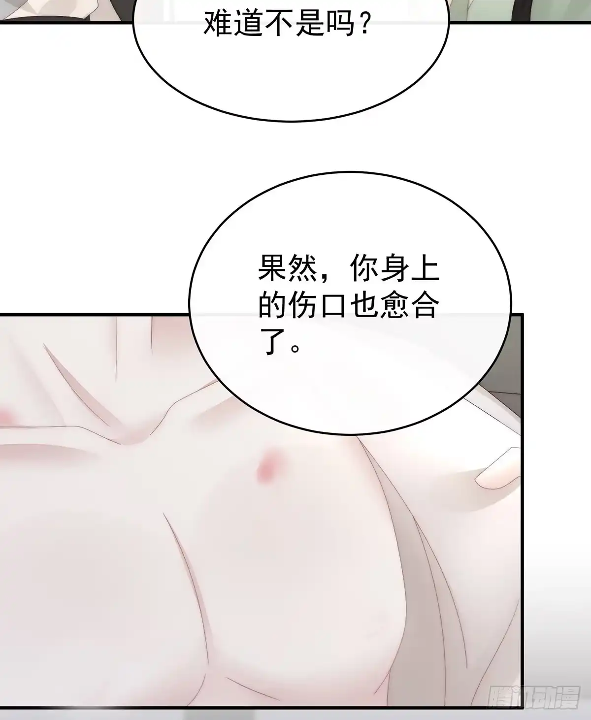《妻主，请享用（别名：天喜红鸾）》互吸 第21页