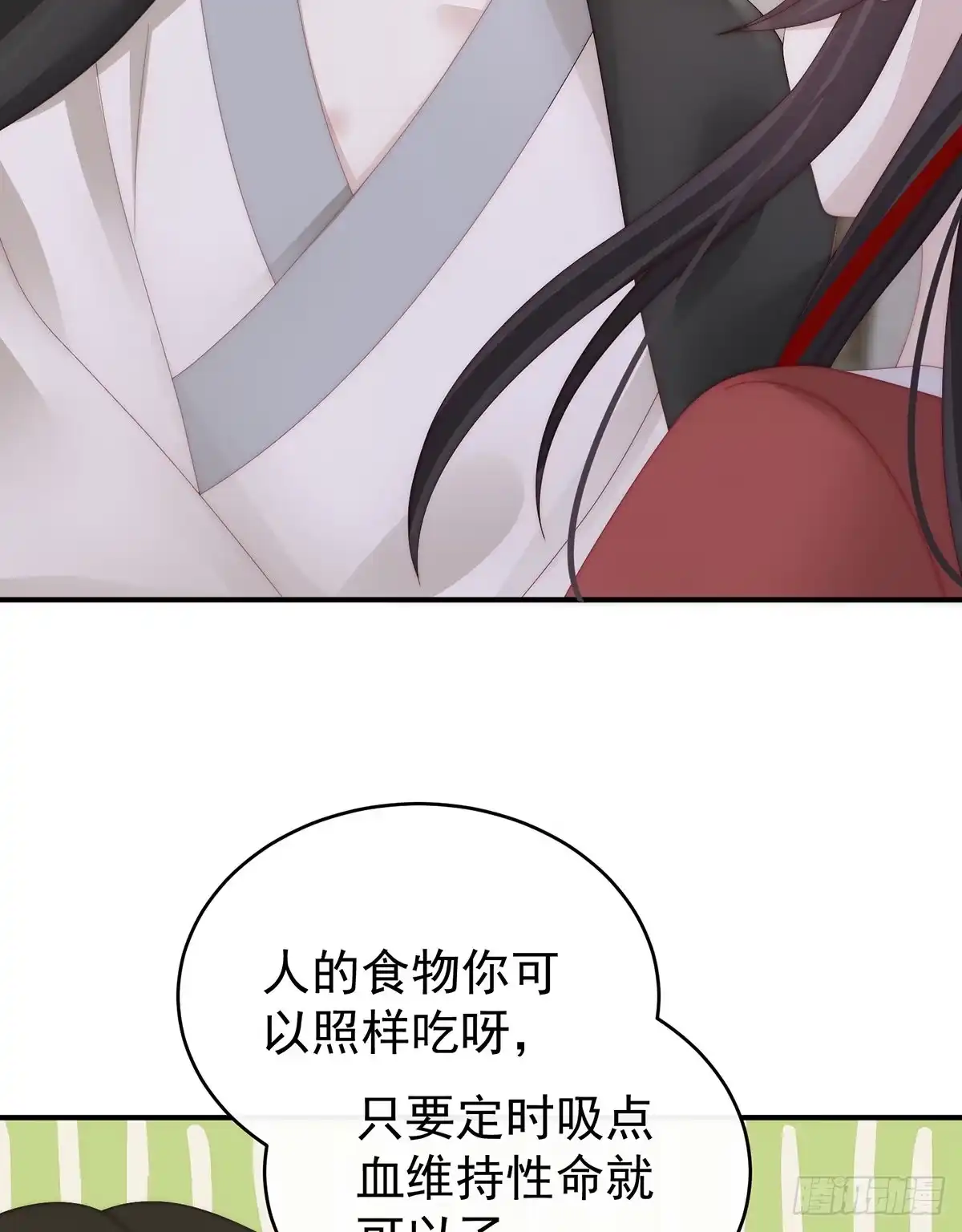 《妻主，请享用（别名：天喜红鸾）》互吸 第45页