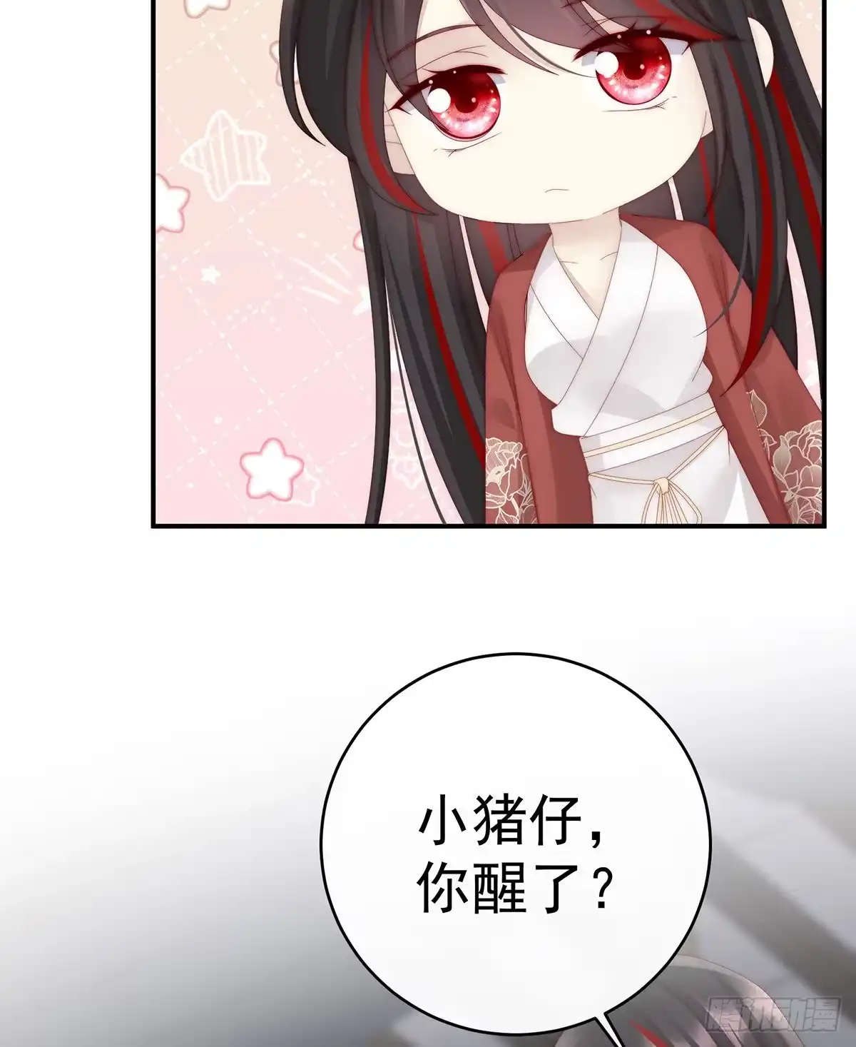 《妻主，请享用（别名：天喜红鸾）》互吸 第33页