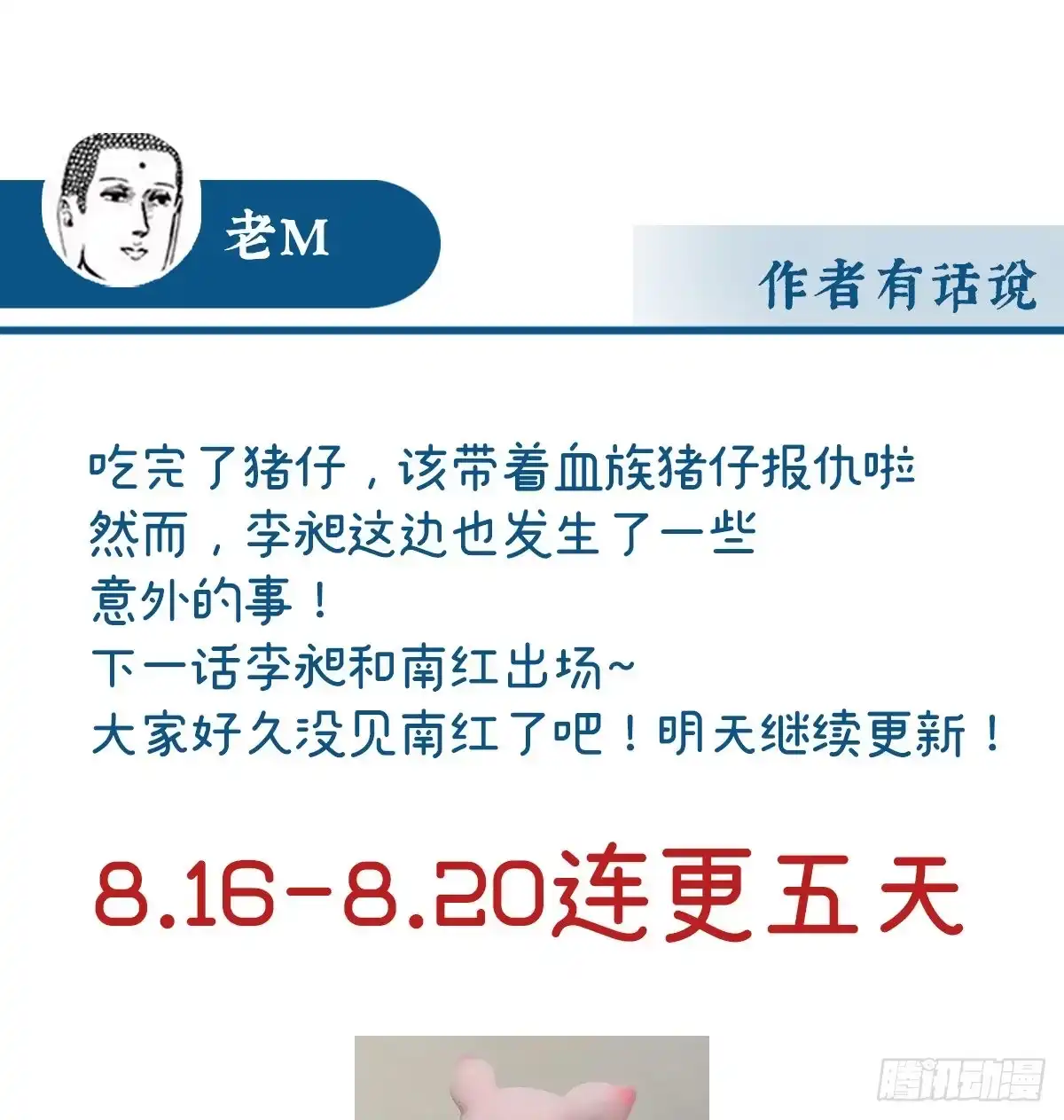 《妻主，请享用（别名：天喜红鸾）》互吸 第64页