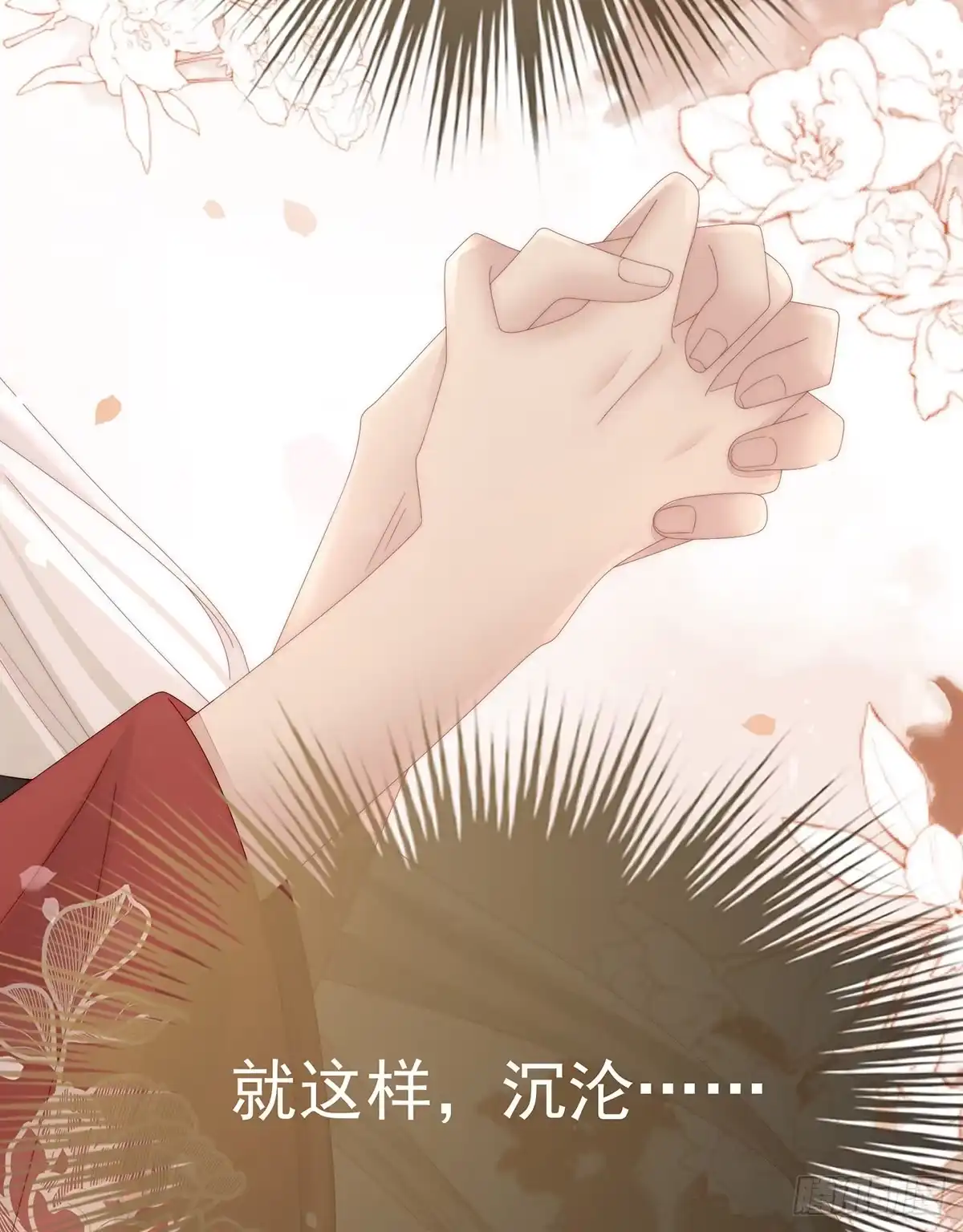 《妻主，请享用（别名：天喜红鸾）》互吸 第62页