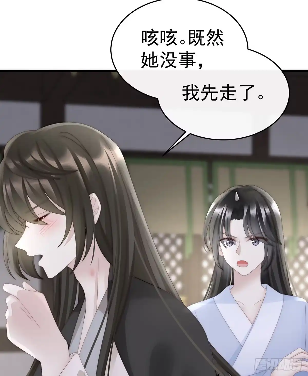 《妻主，请享用（别名：天喜红鸾）》互吸 第15页