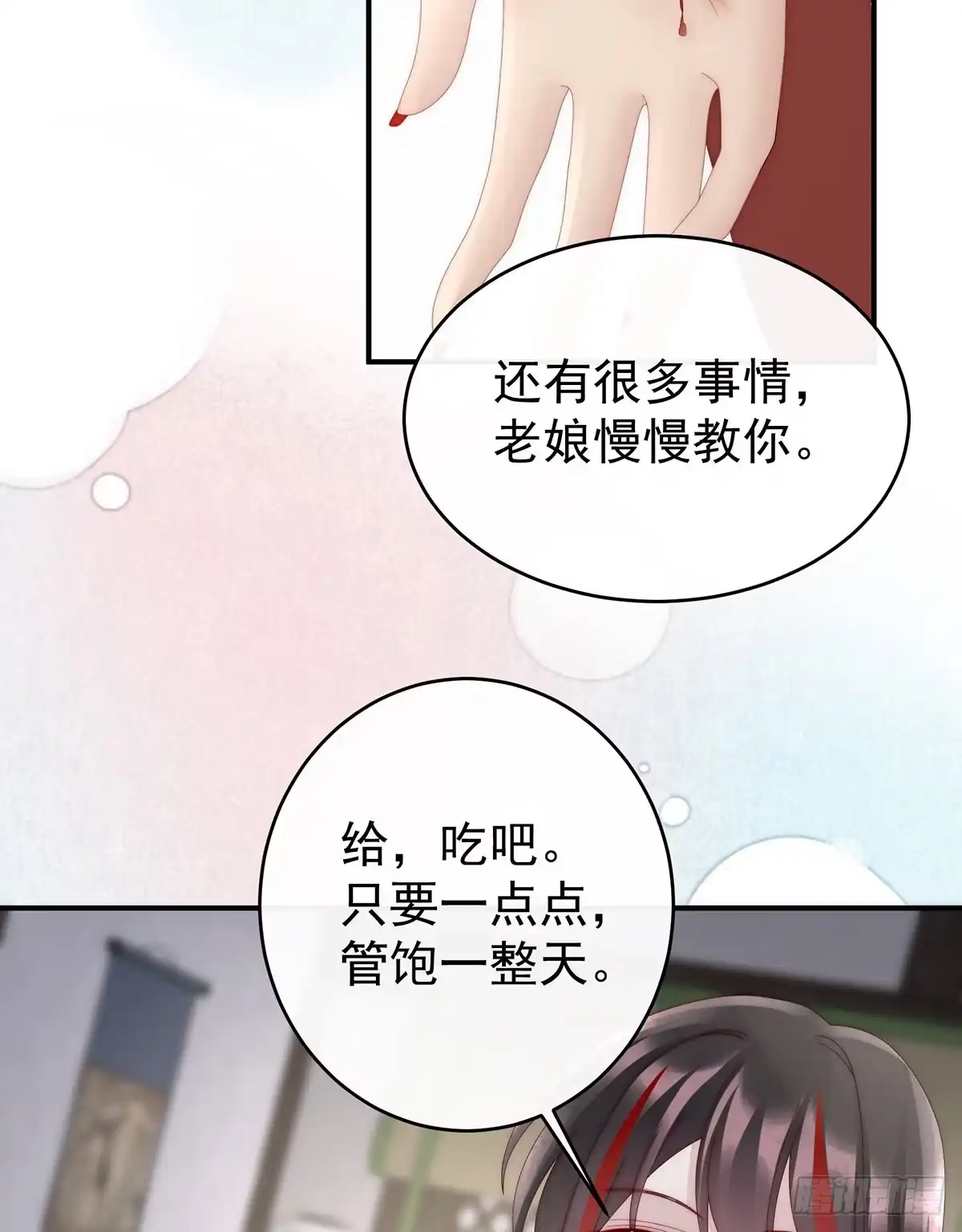 《妻主，请享用（别名：天喜红鸾）》互吸 第51页
