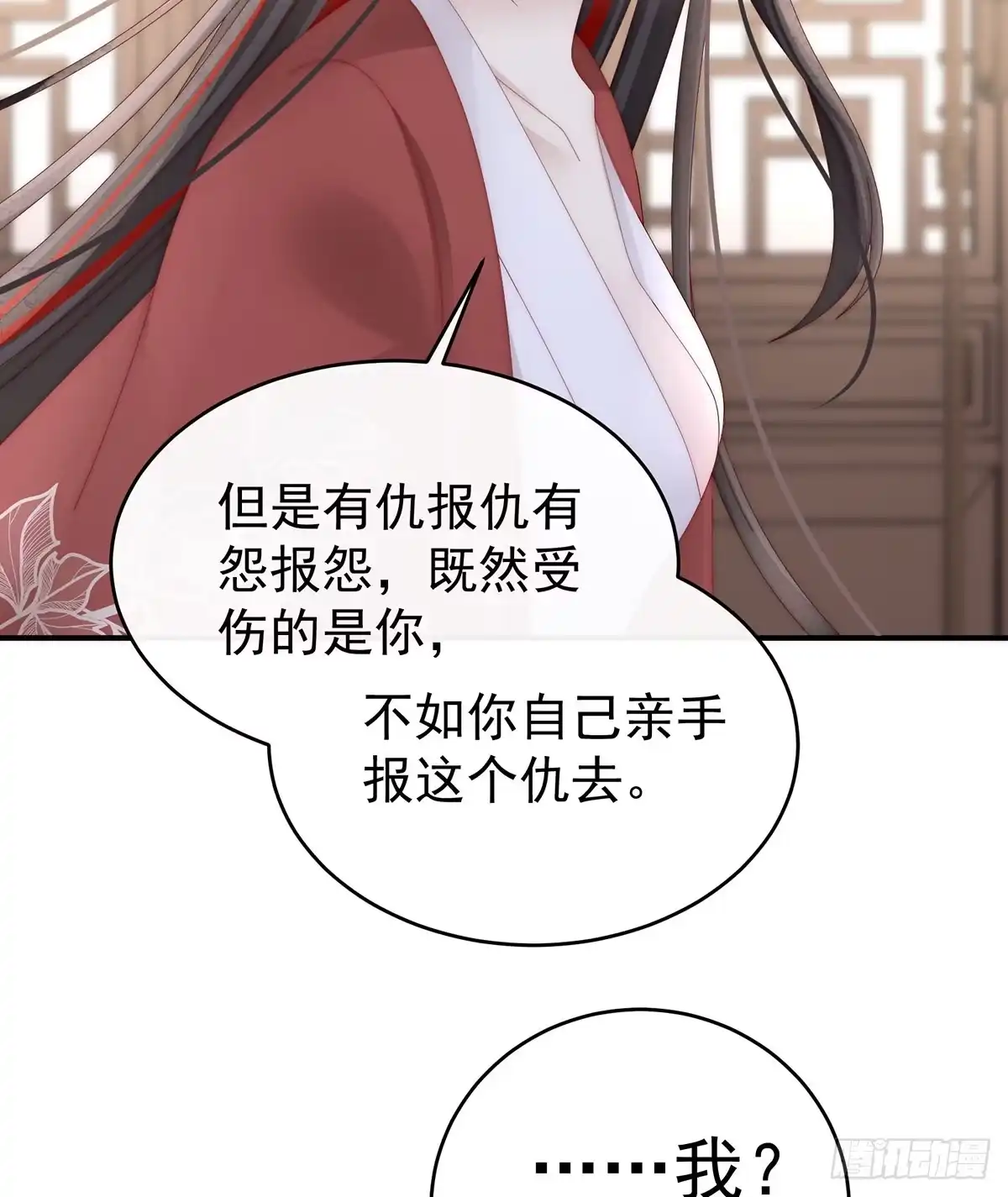 《妻主，请享用（别名：天喜红鸾）》逃走的小狐狸 第25页