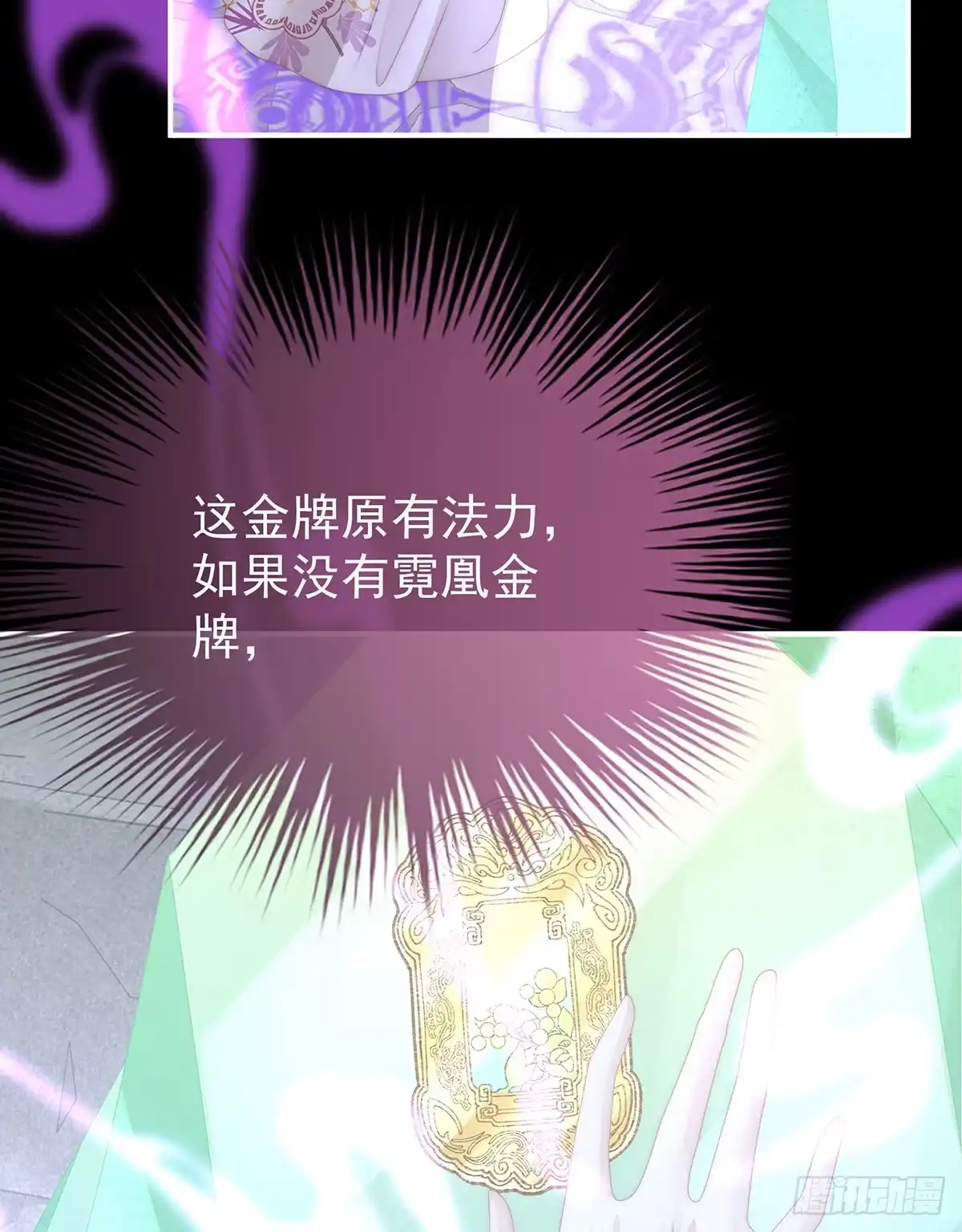 《妻主，请享用（别名：天喜红鸾）》逃走的小狐狸 第49页