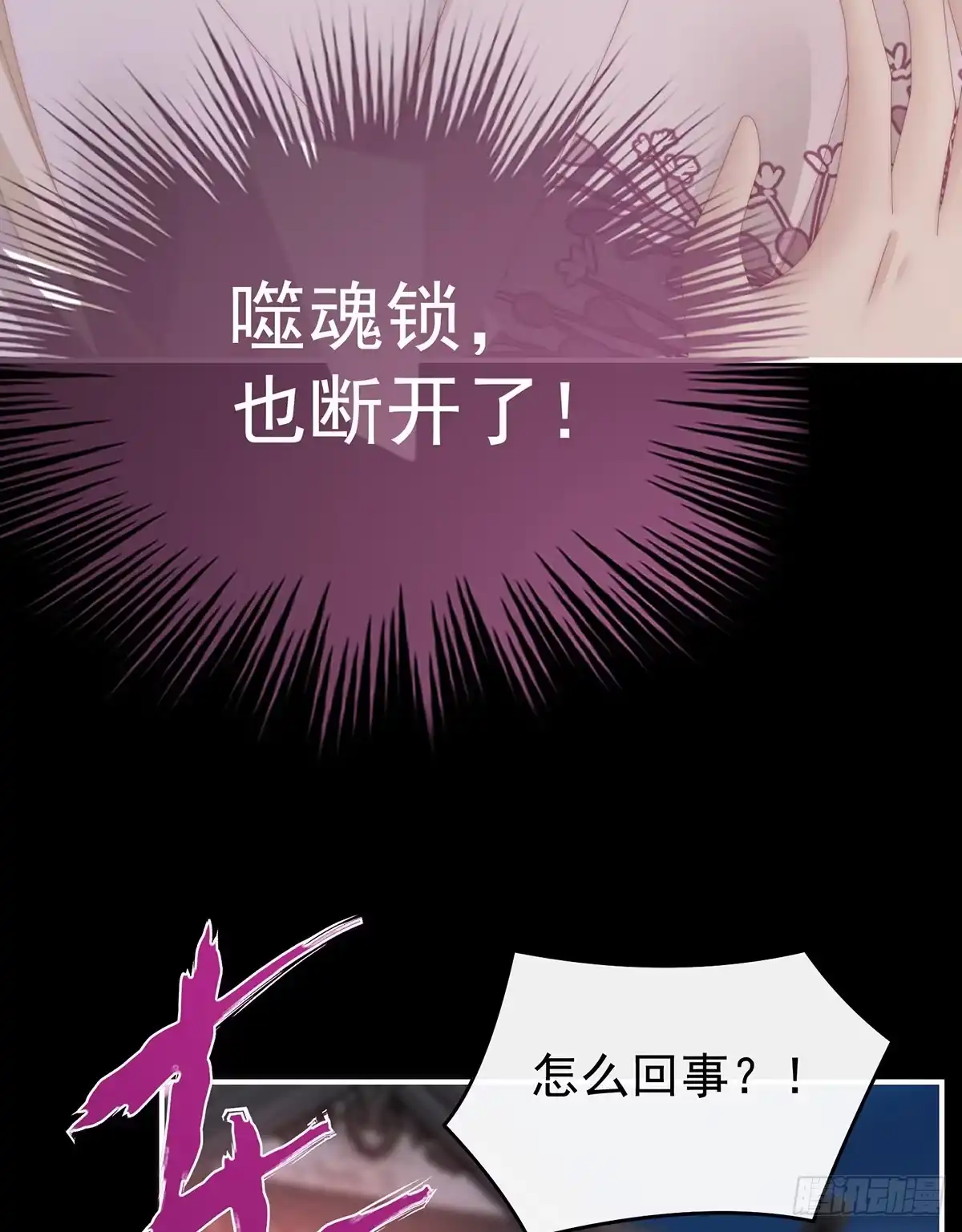 《妻主，请享用（别名：天喜红鸾）》逃走的小狐狸 第57页