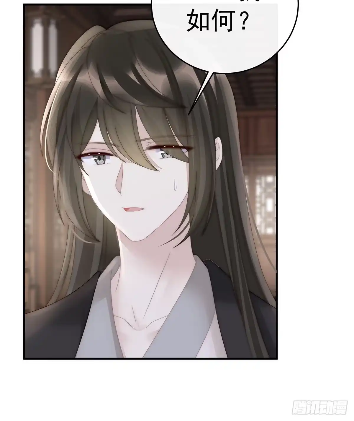 《妻主，请享用（别名：天喜红鸾）》逃走的小狐狸 第26页