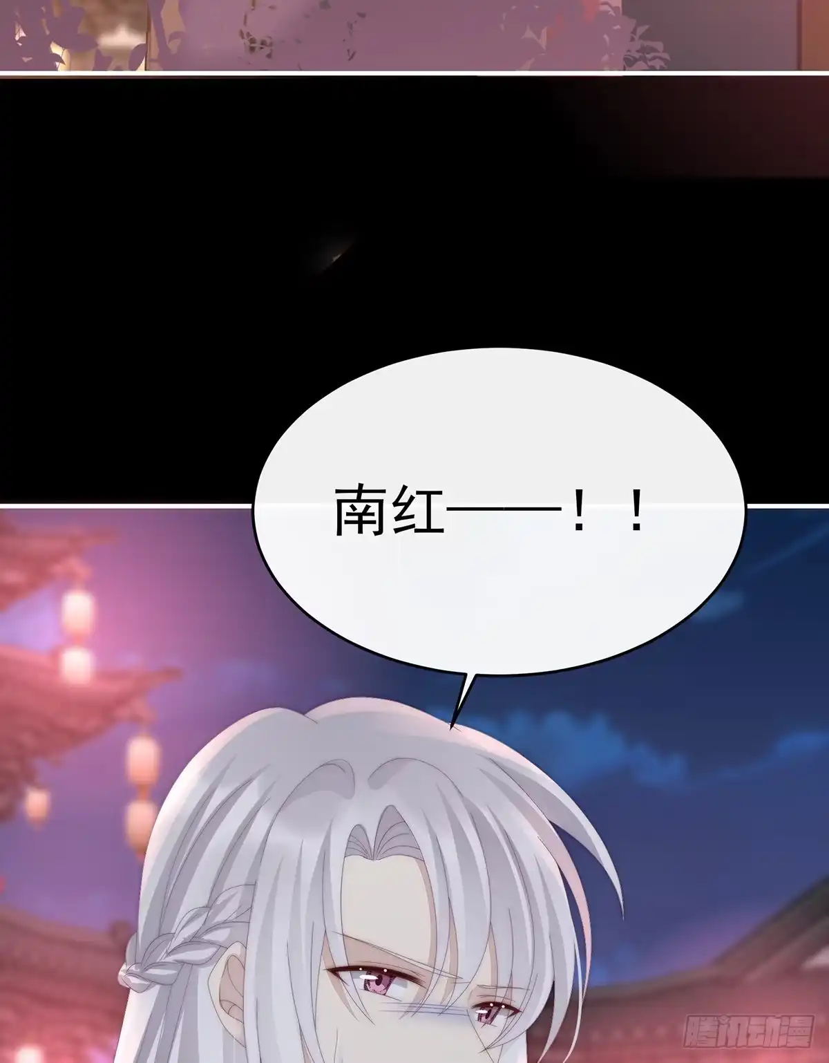 《妻主，请享用（别名：天喜红鸾）》逃走的小狐狸 第62页