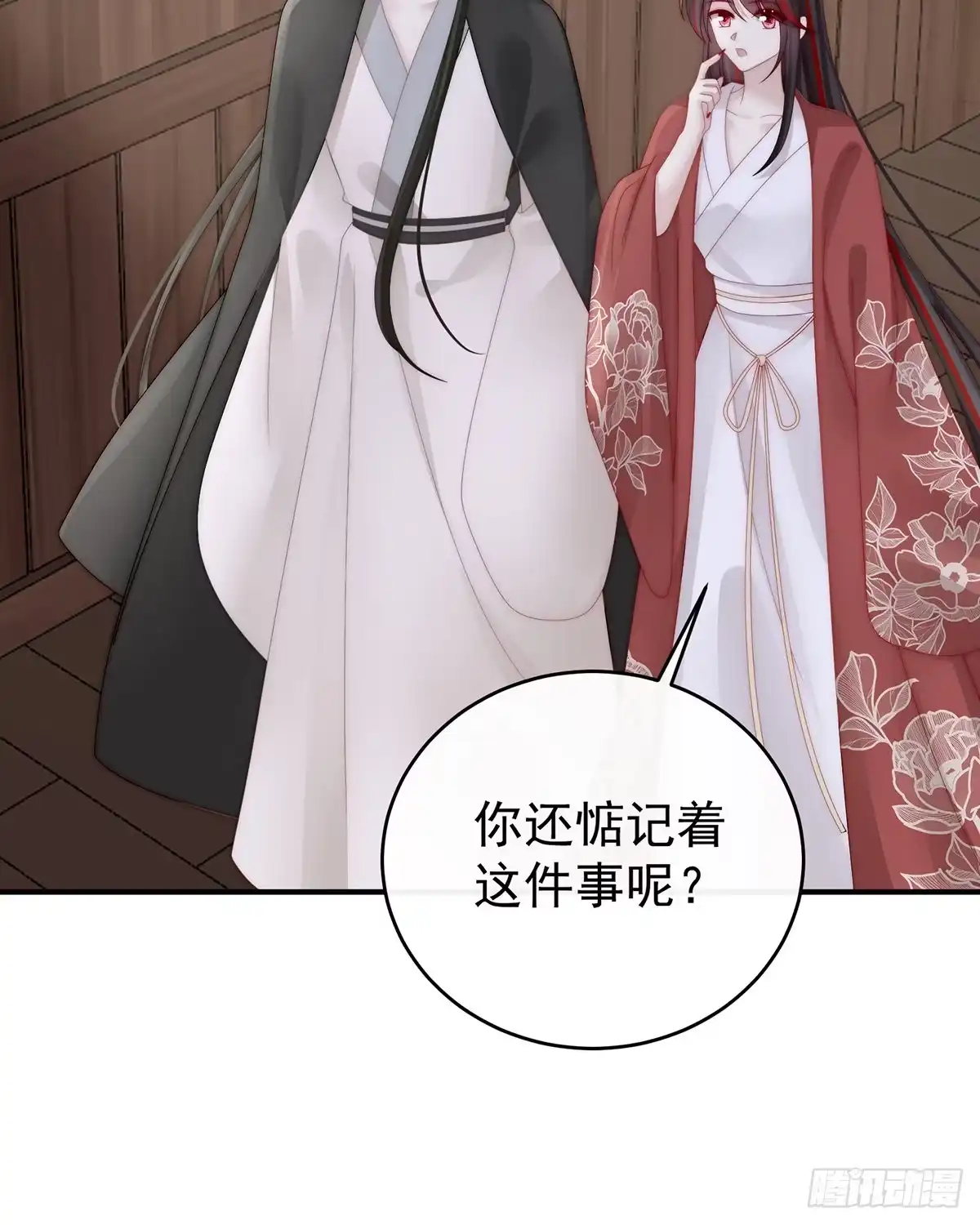 《妻主，请享用（别名：天喜红鸾）》逃走的小狐狸 第23页