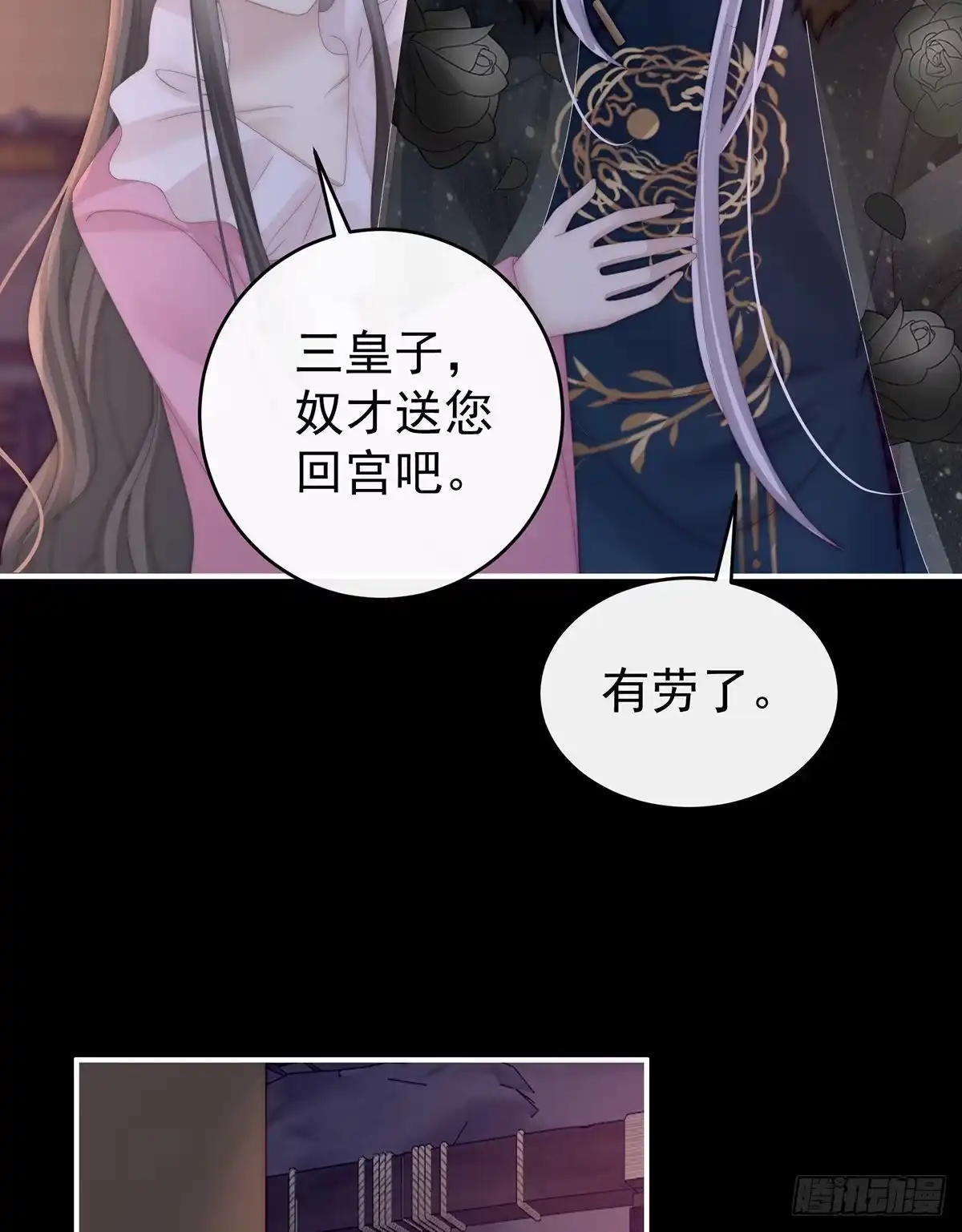 《妻主，请享用（别名：天喜红鸾）》逃走的小狐狸 第45页