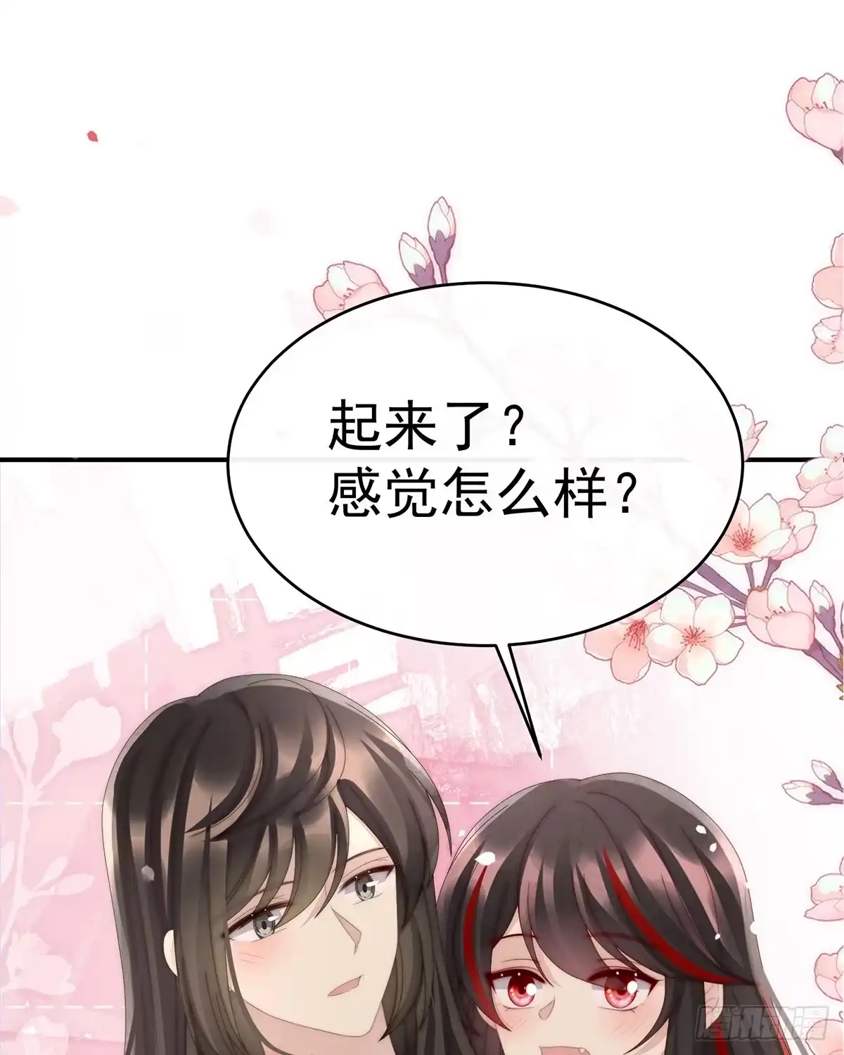 《妻主，请享用（别名：天喜红鸾）》逃走的小狐狸 第14页