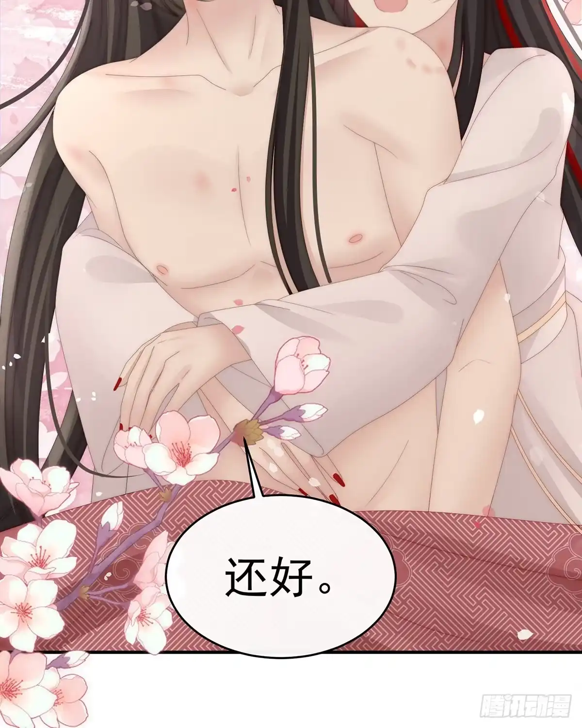 《妻主，请享用（别名：天喜红鸾）》逃走的小狐狸 第15页