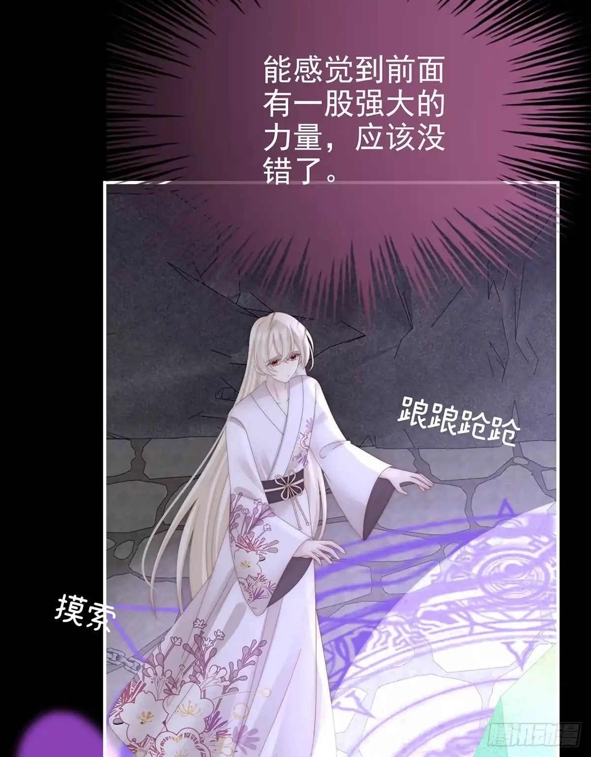 《妻主，请享用（别名：天喜红鸾）》逃走的小狐狸 第48页