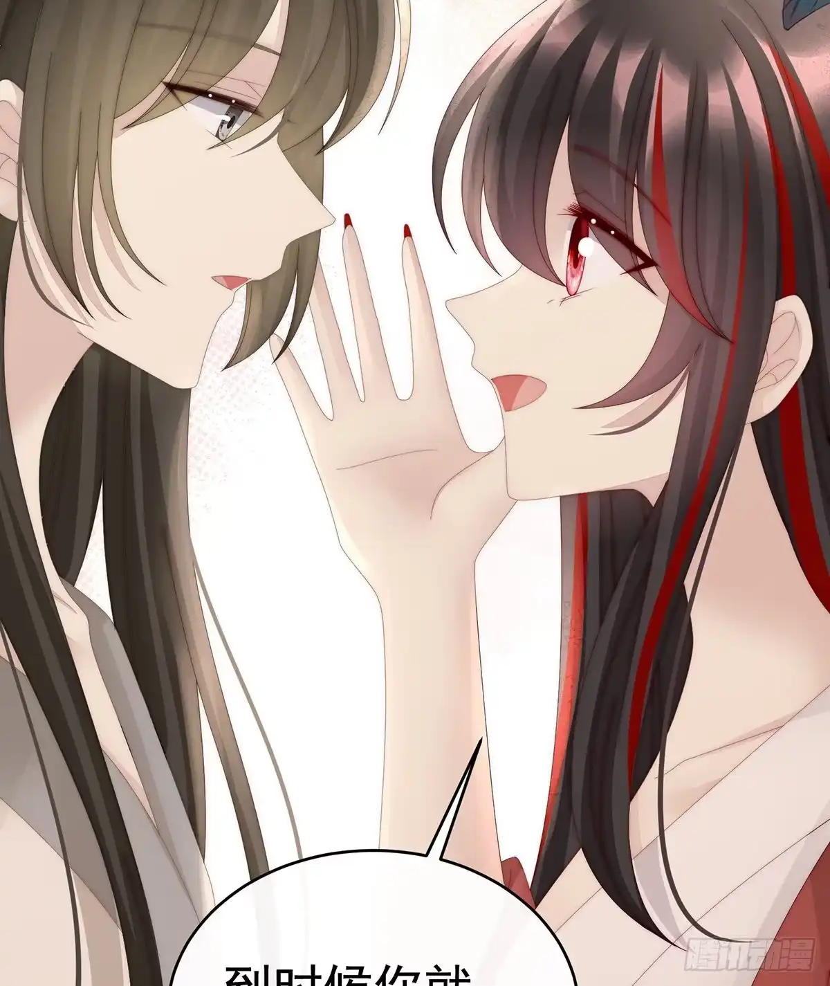 《妻主，请享用（别名：天喜红鸾）》逃走的小狐狸 第29页