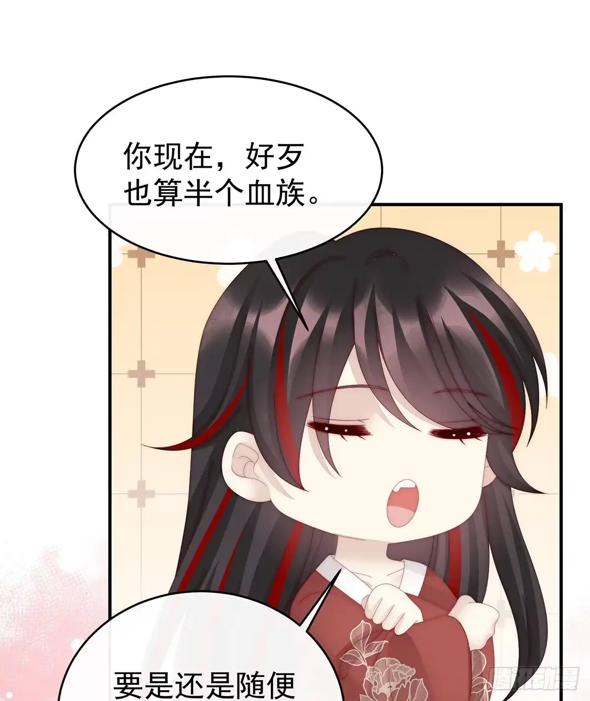 《妻主，请享用（别名：天喜红鸾）》逃走的小狐狸 第27页