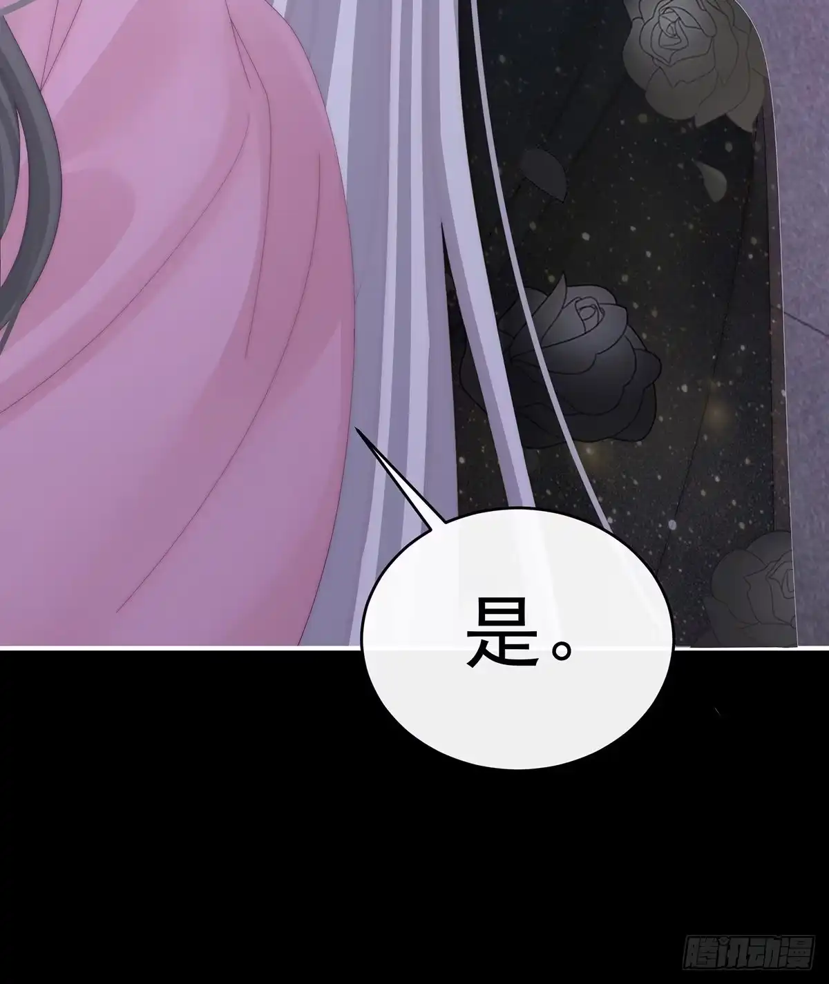 《妻主，请享用（别名：天喜红鸾）》逃走的小狐狸 第43页