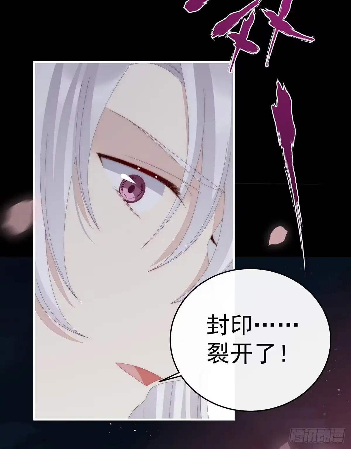 《妻主，请享用（别名：天喜红鸾）》逃走的小狐狸 第59页