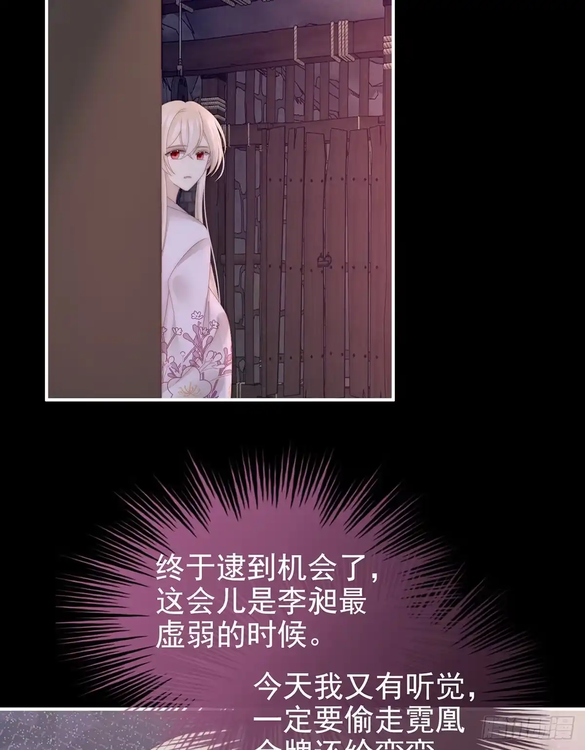 《妻主，请享用（别名：天喜红鸾）》逃走的小狐狸 第46页