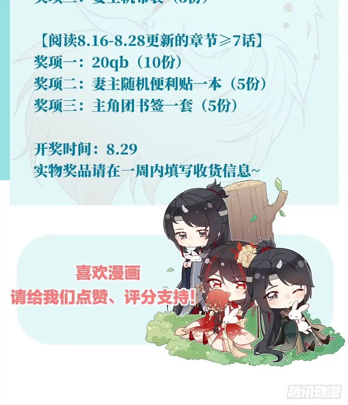 《妻主，请享用（别名：天喜红鸾）》逃走的小狐狸 第69页