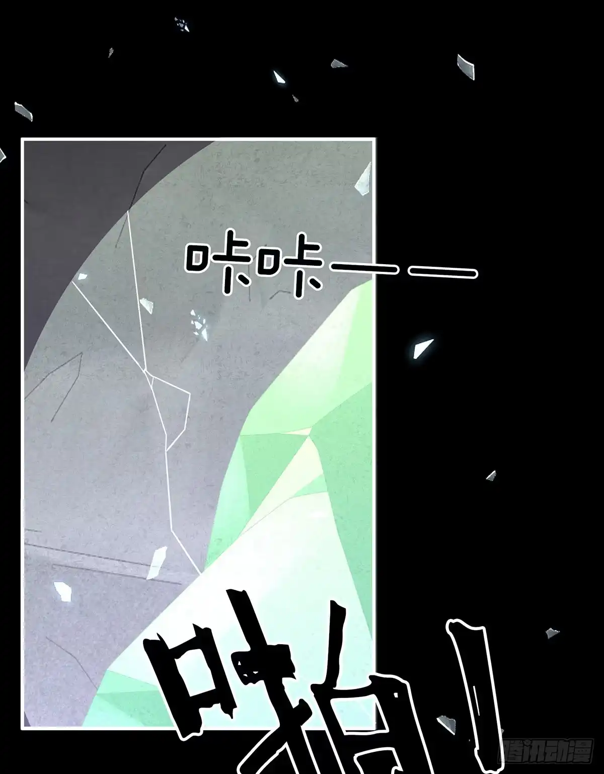 《妻主，请享用（别名：天喜红鸾）》逃走的小狐狸 第52页