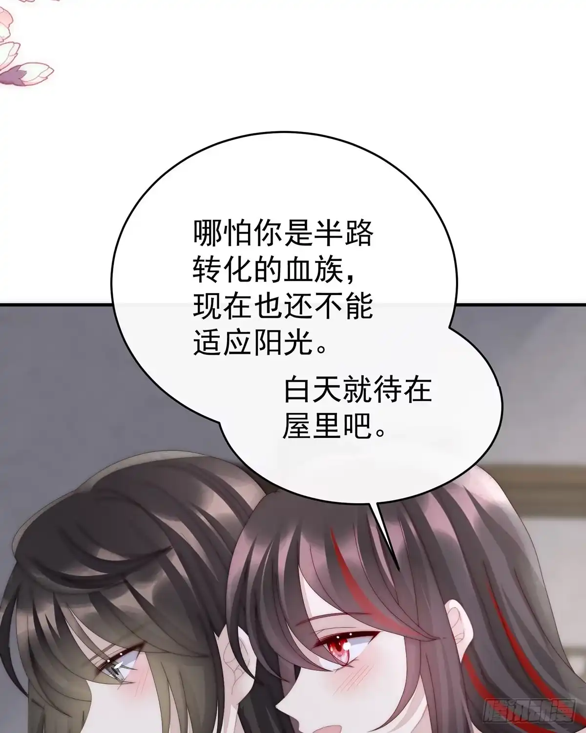 《妻主，请享用（别名：天喜红鸾）》逃走的小狐狸 第16页