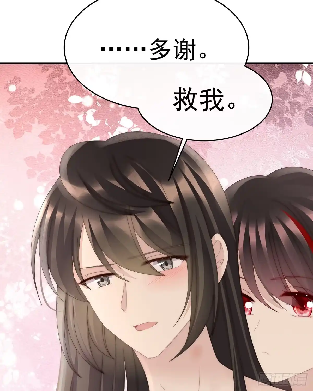 《妻主，请享用（别名：天喜红鸾）》逃走的小狐狸 第19页