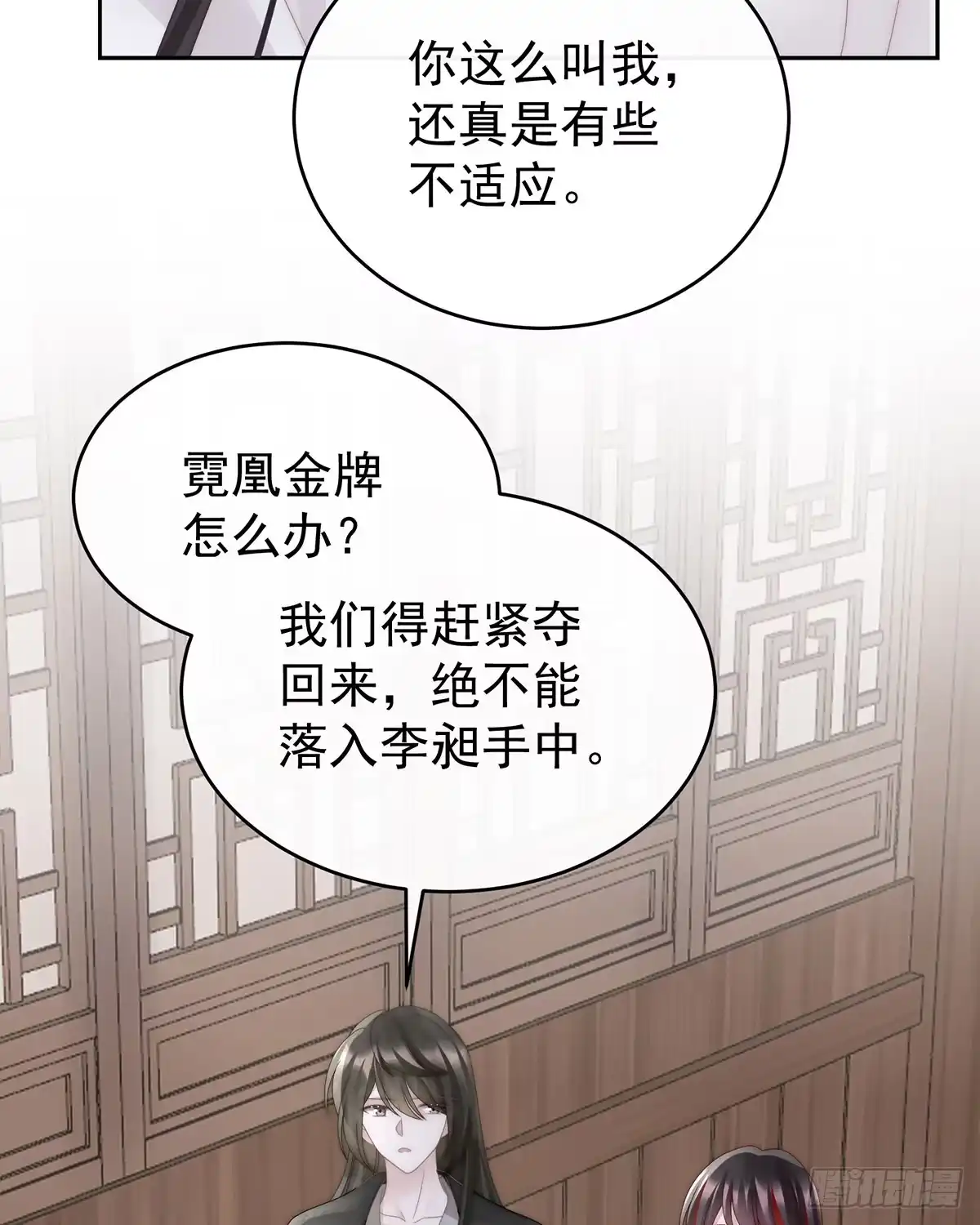 《妻主，请享用（别名：天喜红鸾）》逃走的小狐狸 第22页