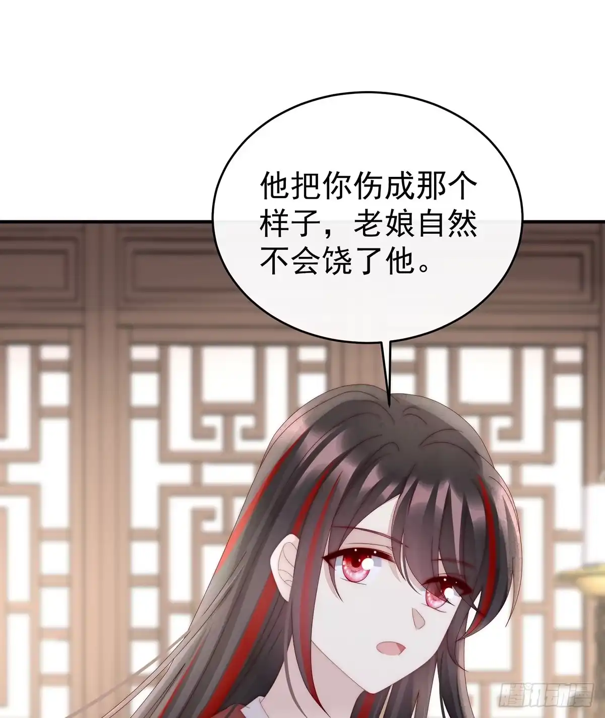 《妻主，请享用（别名：天喜红鸾）》逃走的小狐狸 第24页