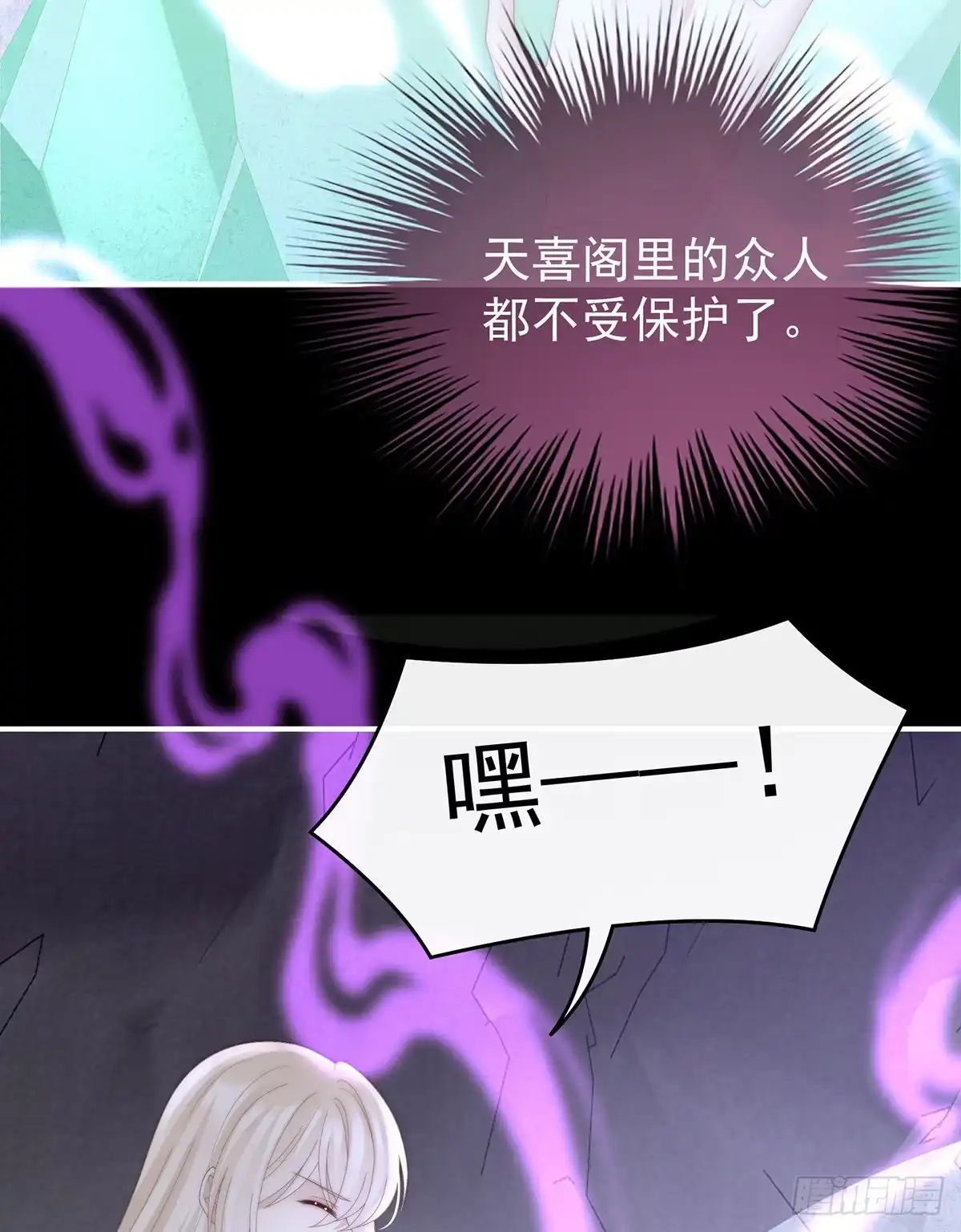 《妻主，请享用（别名：天喜红鸾）》逃走的小狐狸 第50页