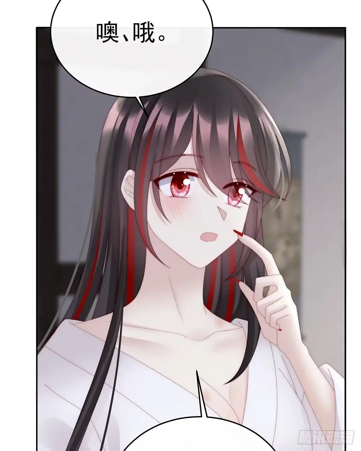《妻主，请享用（别名：天喜红鸾）》逃走的小狐狸 第21页