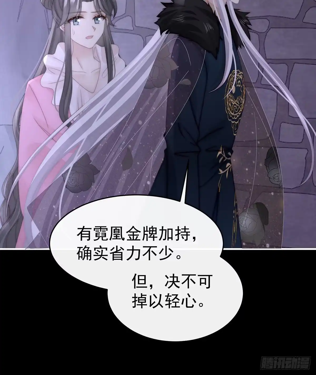 《妻主，请享用（别名：天喜红鸾）》逃走的小狐狸 第41页