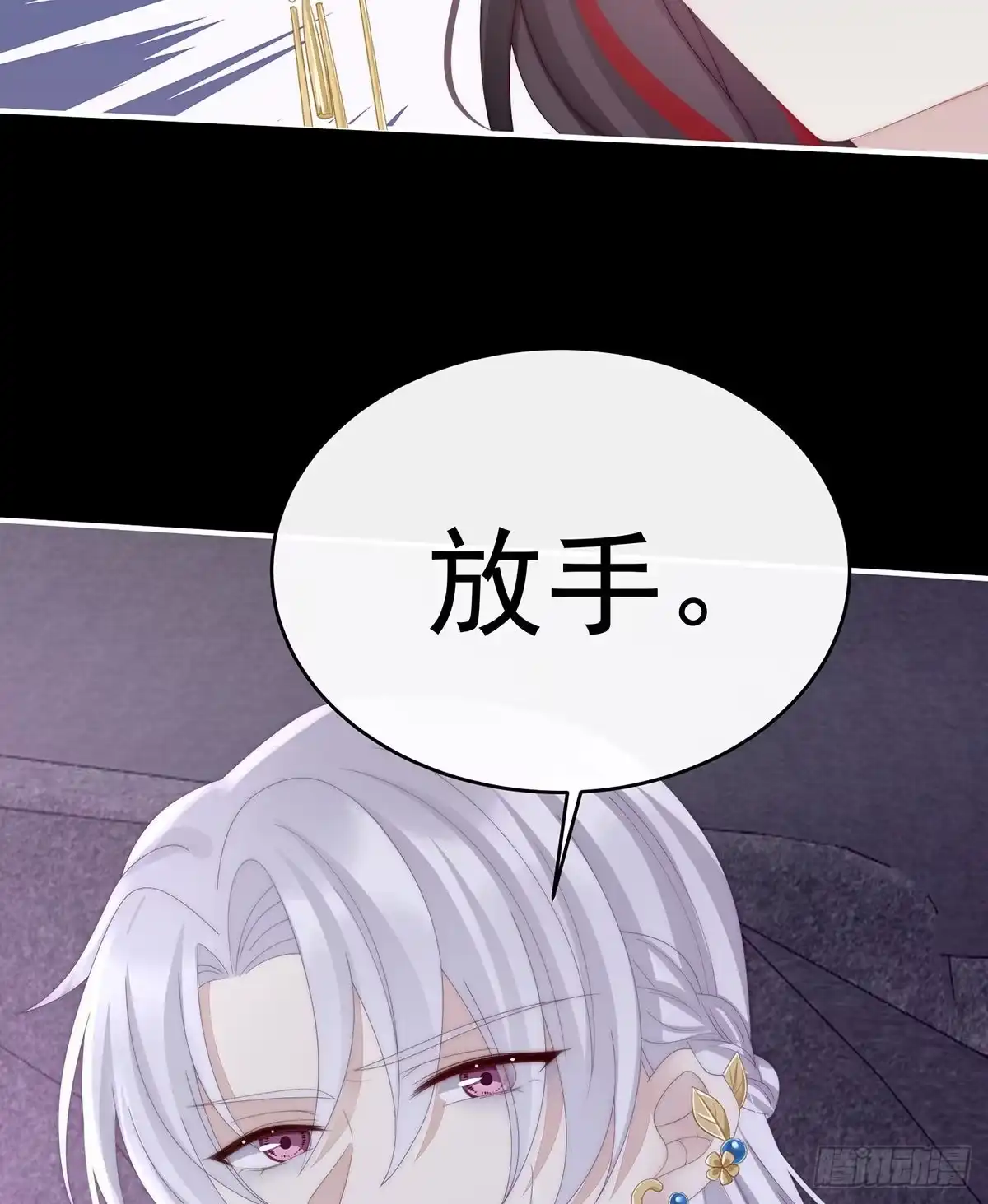 《妻主，请享用（别名：天喜红鸾）》在前夫面前秀恩爱 第26页