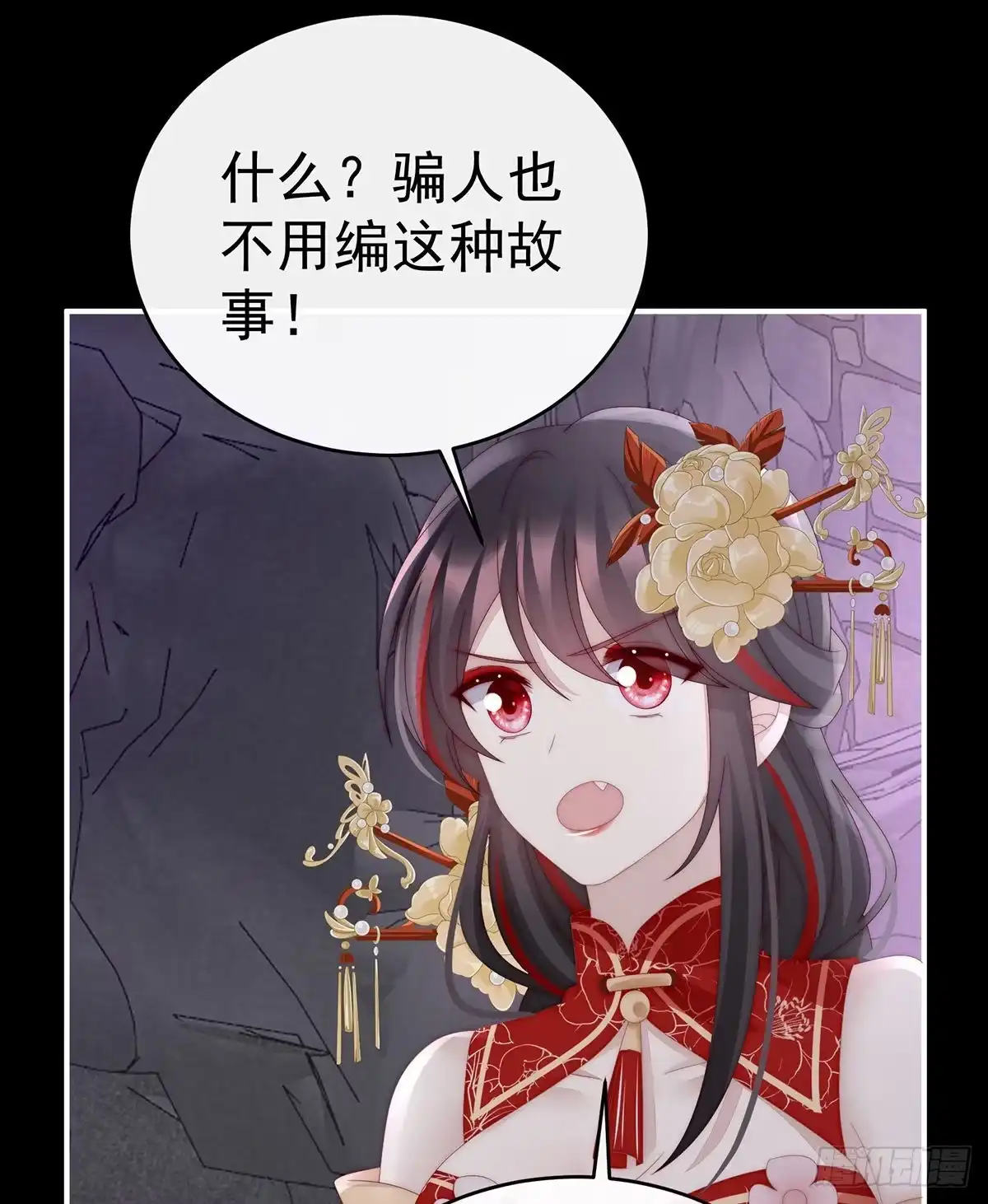 《妻主，请享用（别名：天喜红鸾）》在前夫面前秀恩爱 第51页