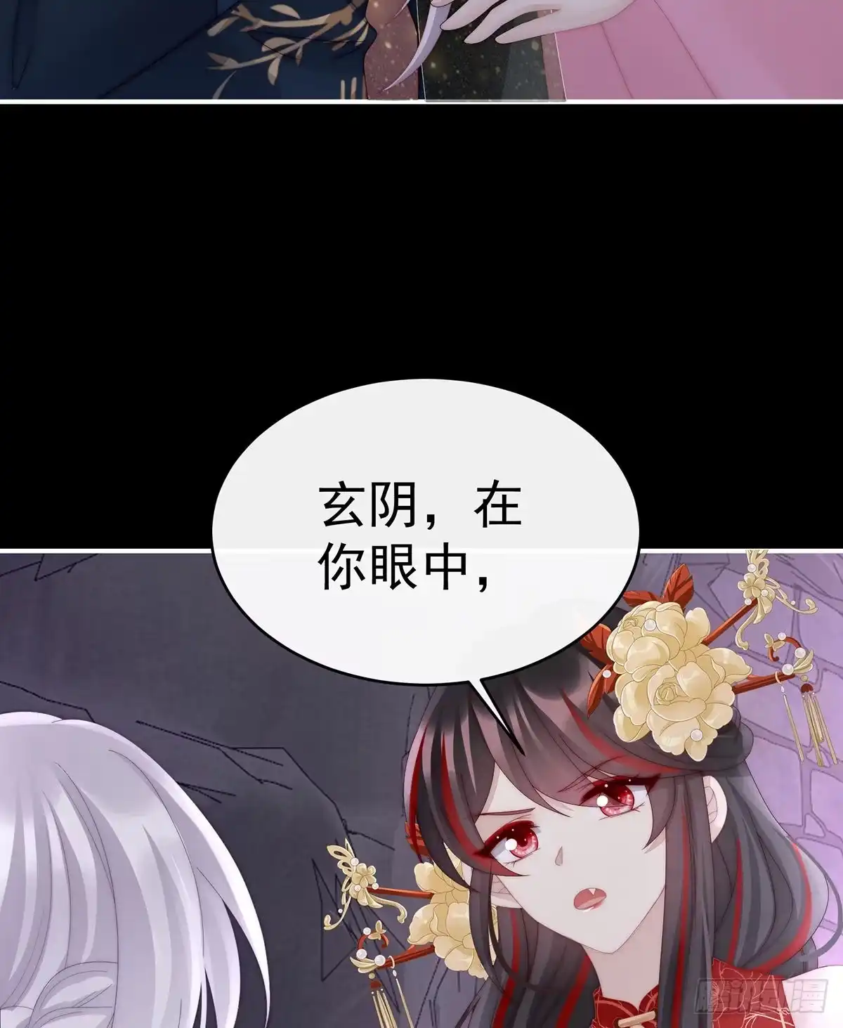 《妻主，请享用（别名：天喜红鸾）》在前夫面前秀恩爱 第42页