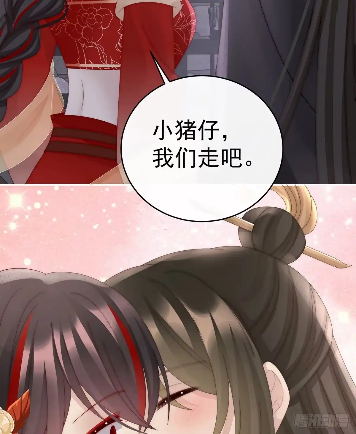《妻主，请享用（别名：天喜红鸾）》在前夫面前秀恩爱 第58页
