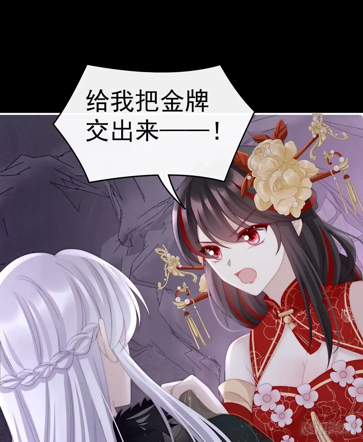 《妻主，请享用（别名：天喜红鸾）》在前夫面前秀恩爱 第24页