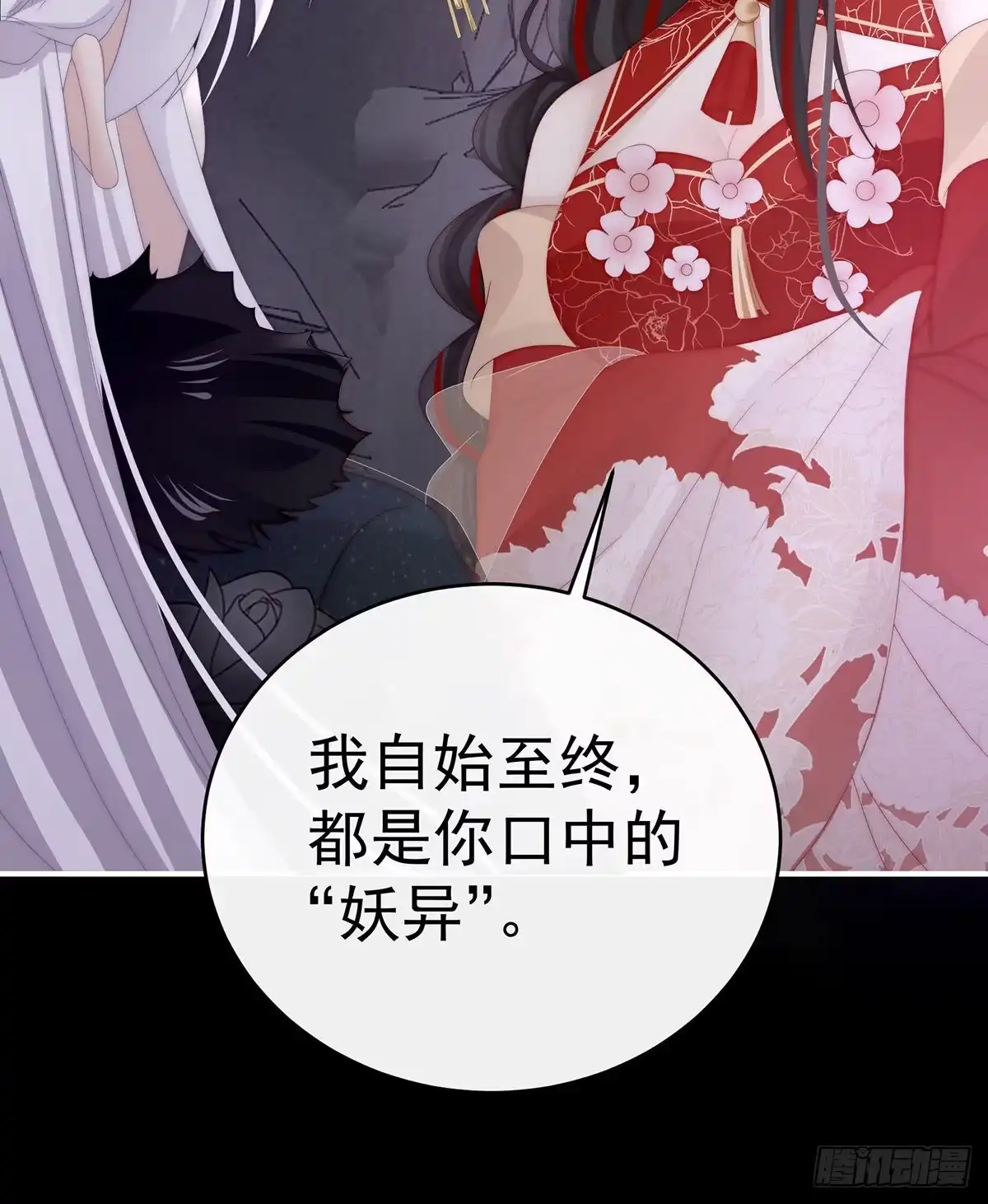 《妻主，请享用（别名：天喜红鸾）》在前夫面前秀恩爱 第43页