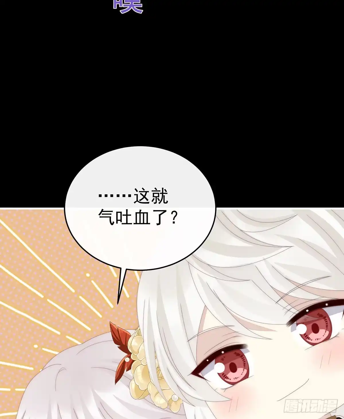 《妻主，请享用（别名：天喜红鸾）》在前夫面前秀恩爱 第39页