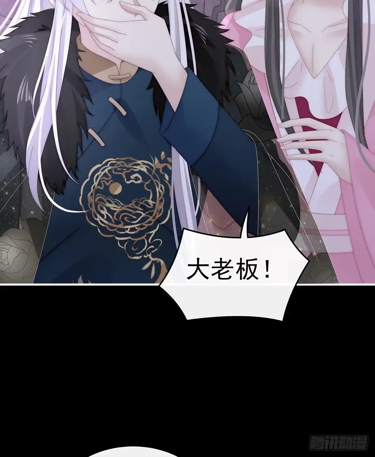《妻主，请享用（别名：天喜红鸾）》在前夫面前秀恩爱 第29页