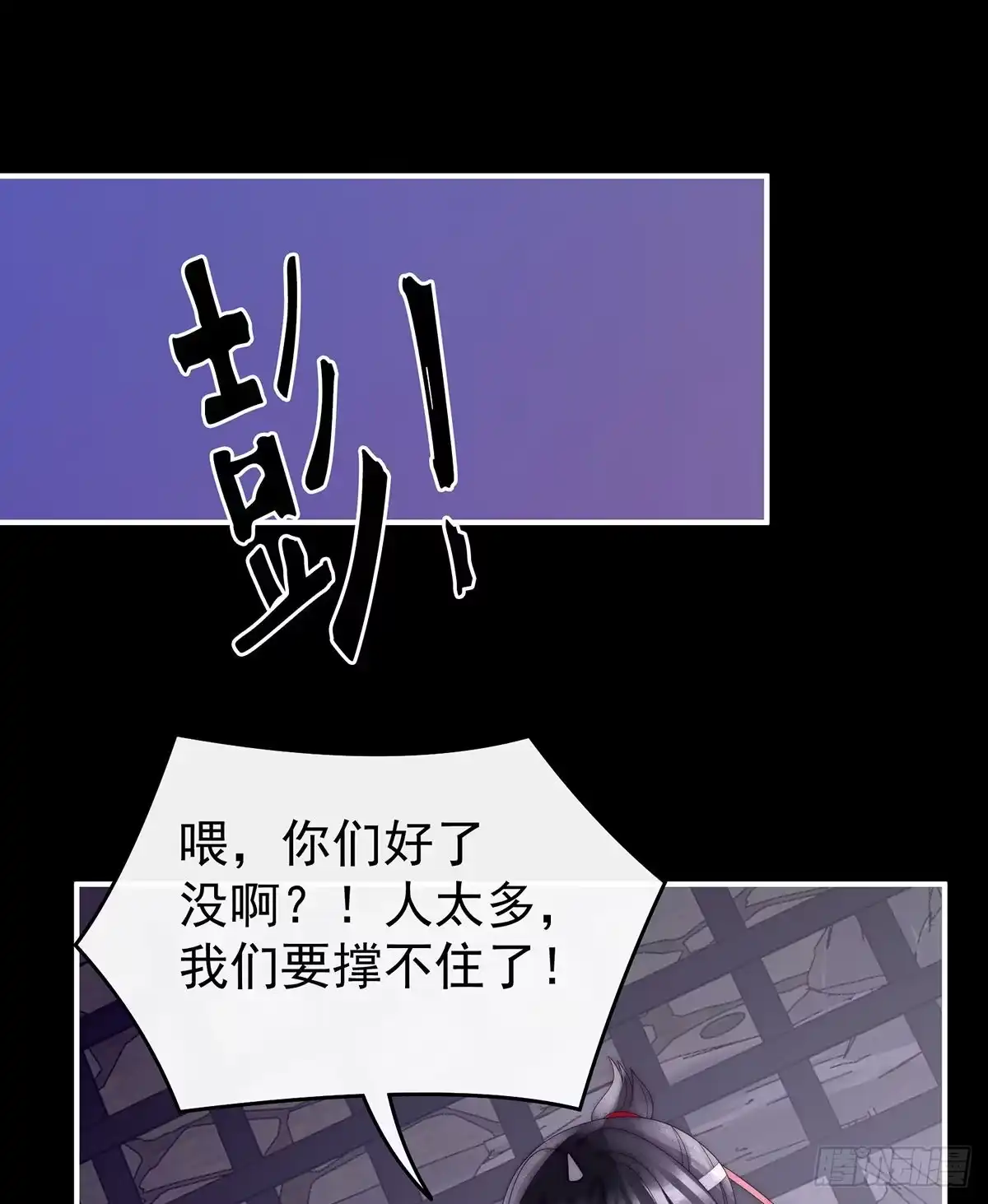《妻主，请享用（别名：天喜红鸾）》在前夫面前秀恩爱 第54页