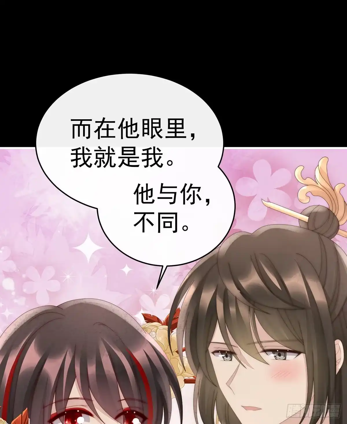 《妻主，请享用（别名：天喜红鸾）》在前夫面前秀恩爱 第44页