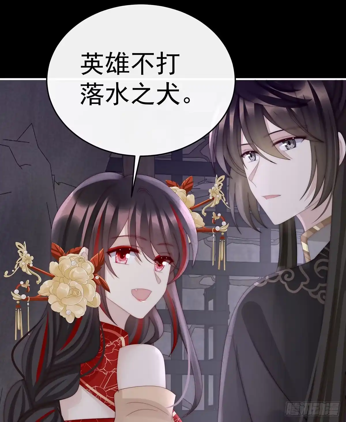 《妻主，请享用（别名：天喜红鸾）》在前夫面前秀恩爱 第57页