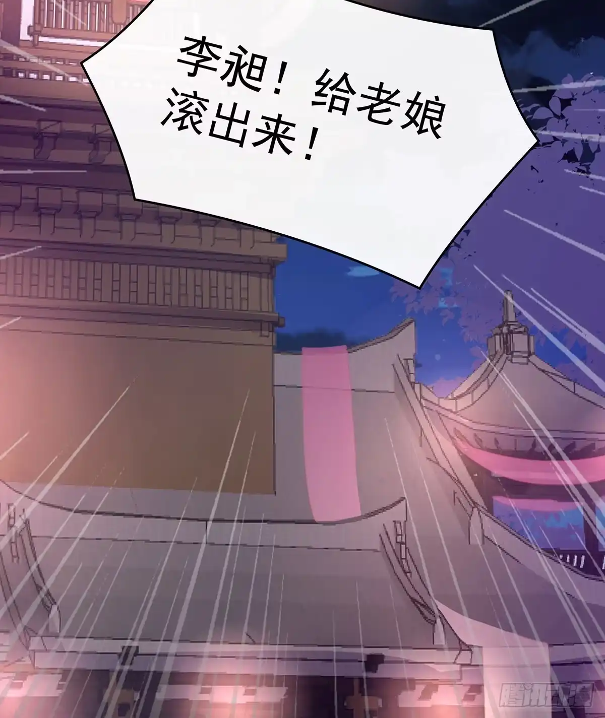 《妻主，请享用（别名：天喜红鸾）》在前夫面前秀恩爱 第5页